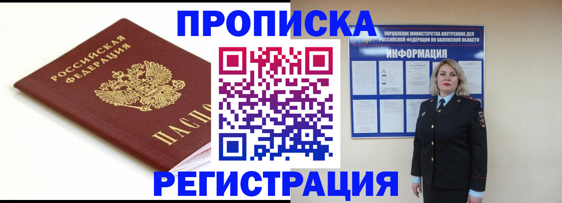 прописка для школы в Бокситогорске